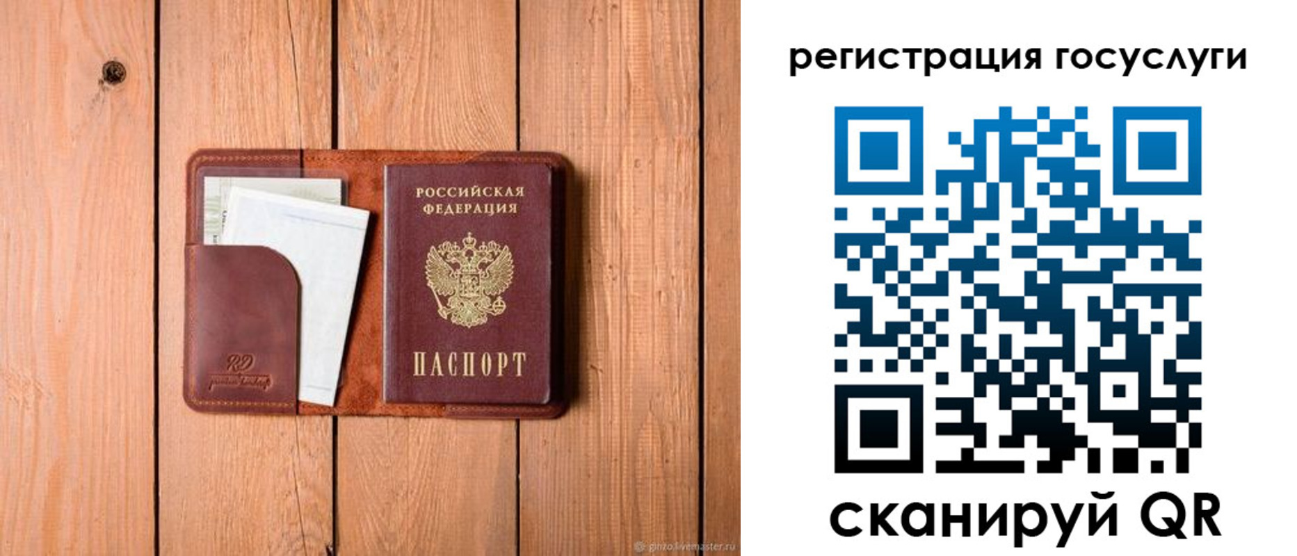 временная регистрация поиск в Челябинске