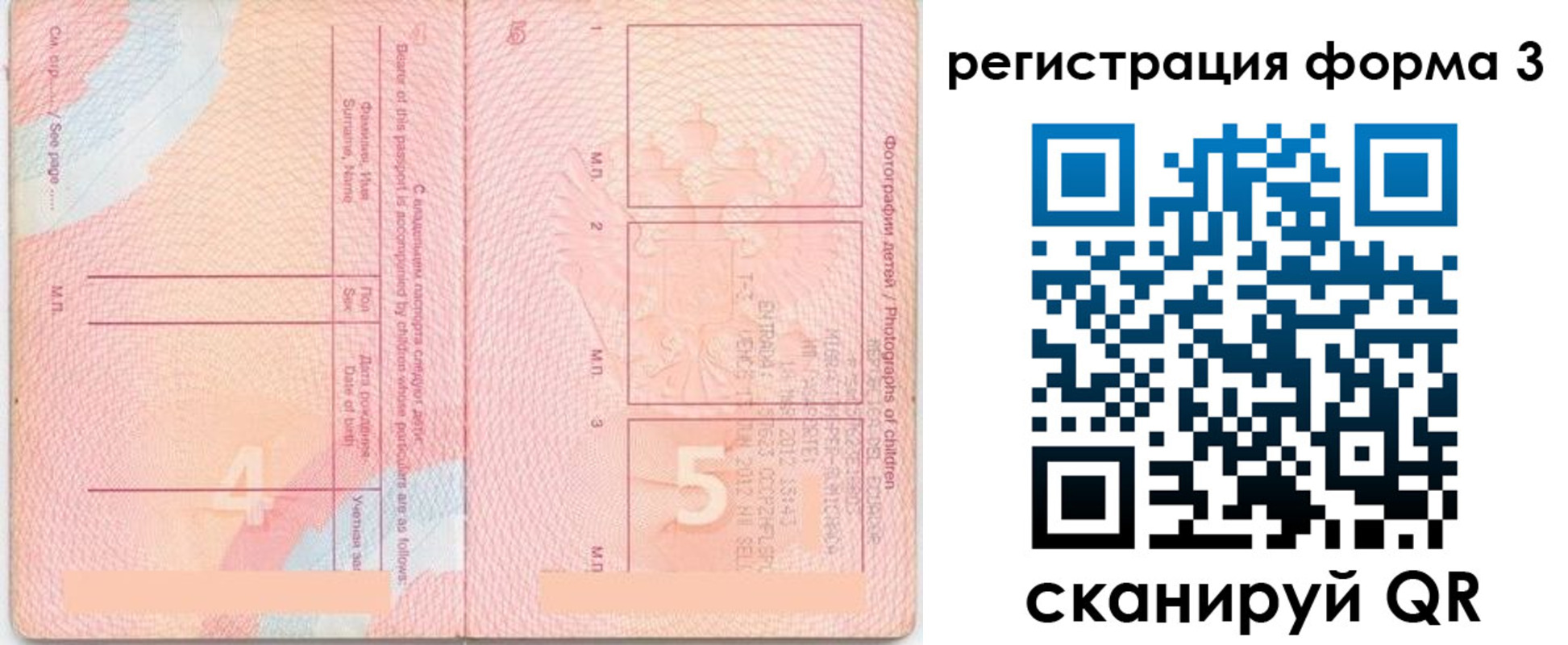 временная регистрация недорого в Челябинске