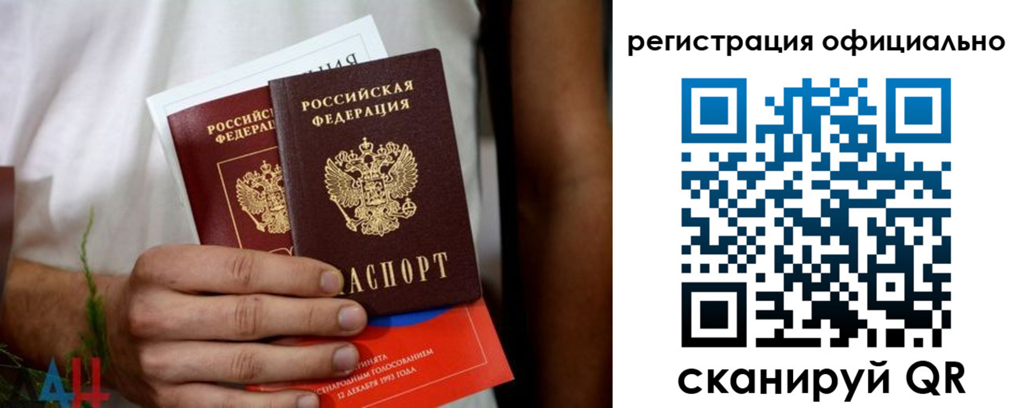 прописка ребенка в Челябинске