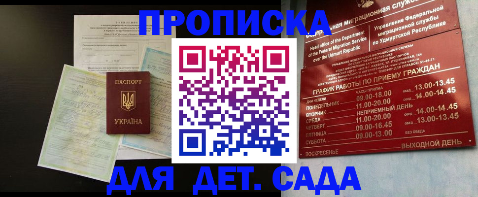 временная регистрация госуслуги в Челябинске