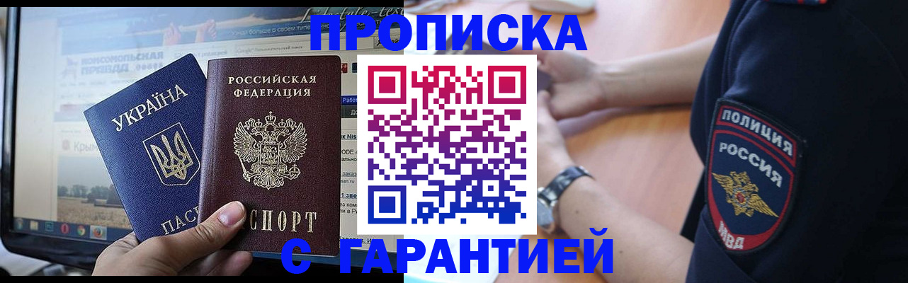 временная регистрация в квартире в Челябинске