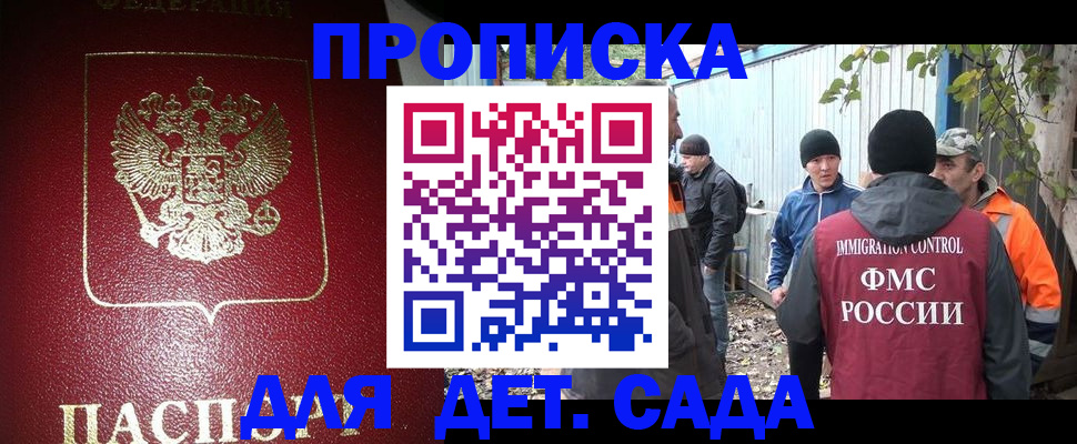 миграционный учет в Челябинске