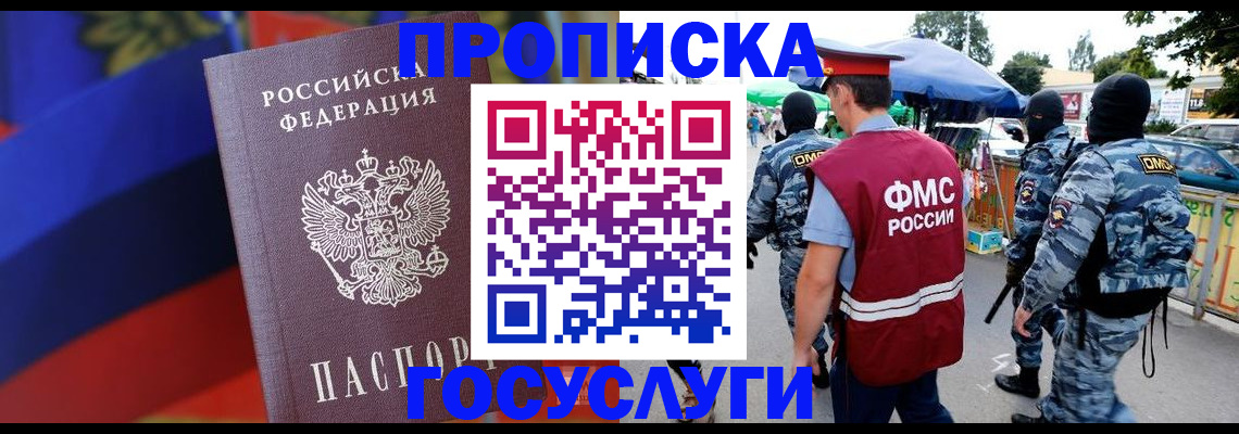 регистрация в Челябинске